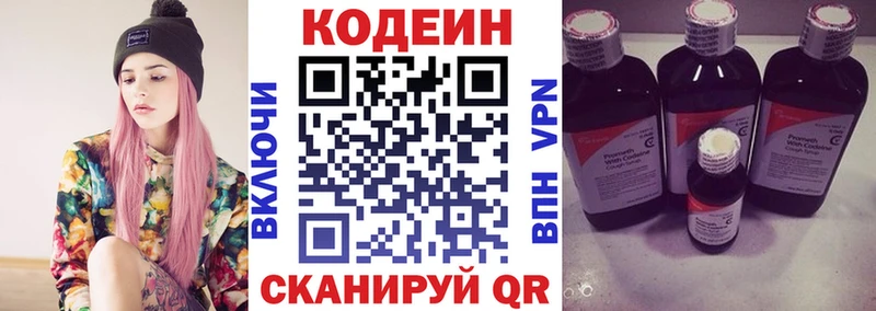 дарнет шоп  Талица  Кодеин Purple Drank 
