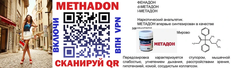 Метадон белоснежный  Талица 